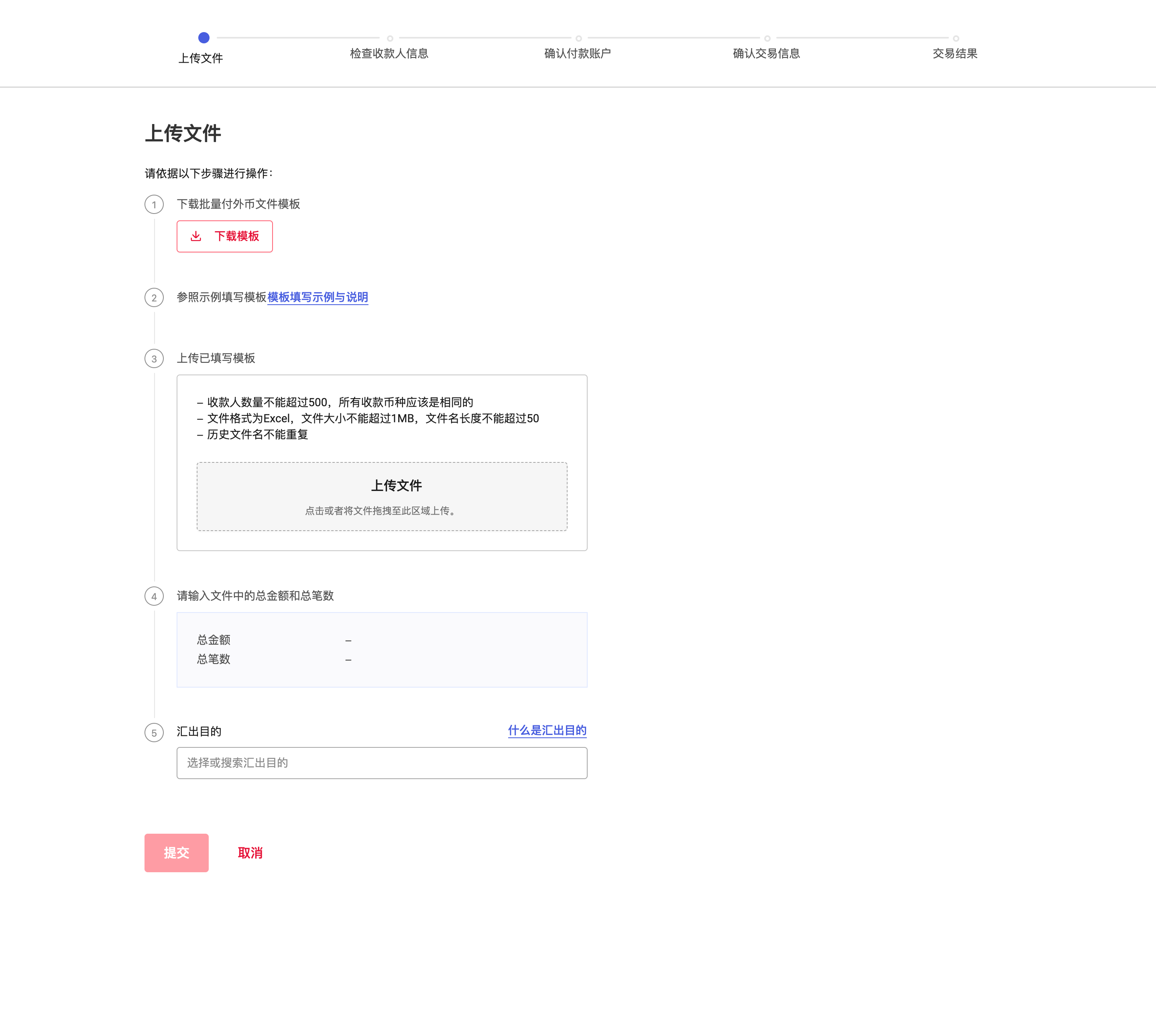 万里汇（WorldFirst）账户免费注册教程
