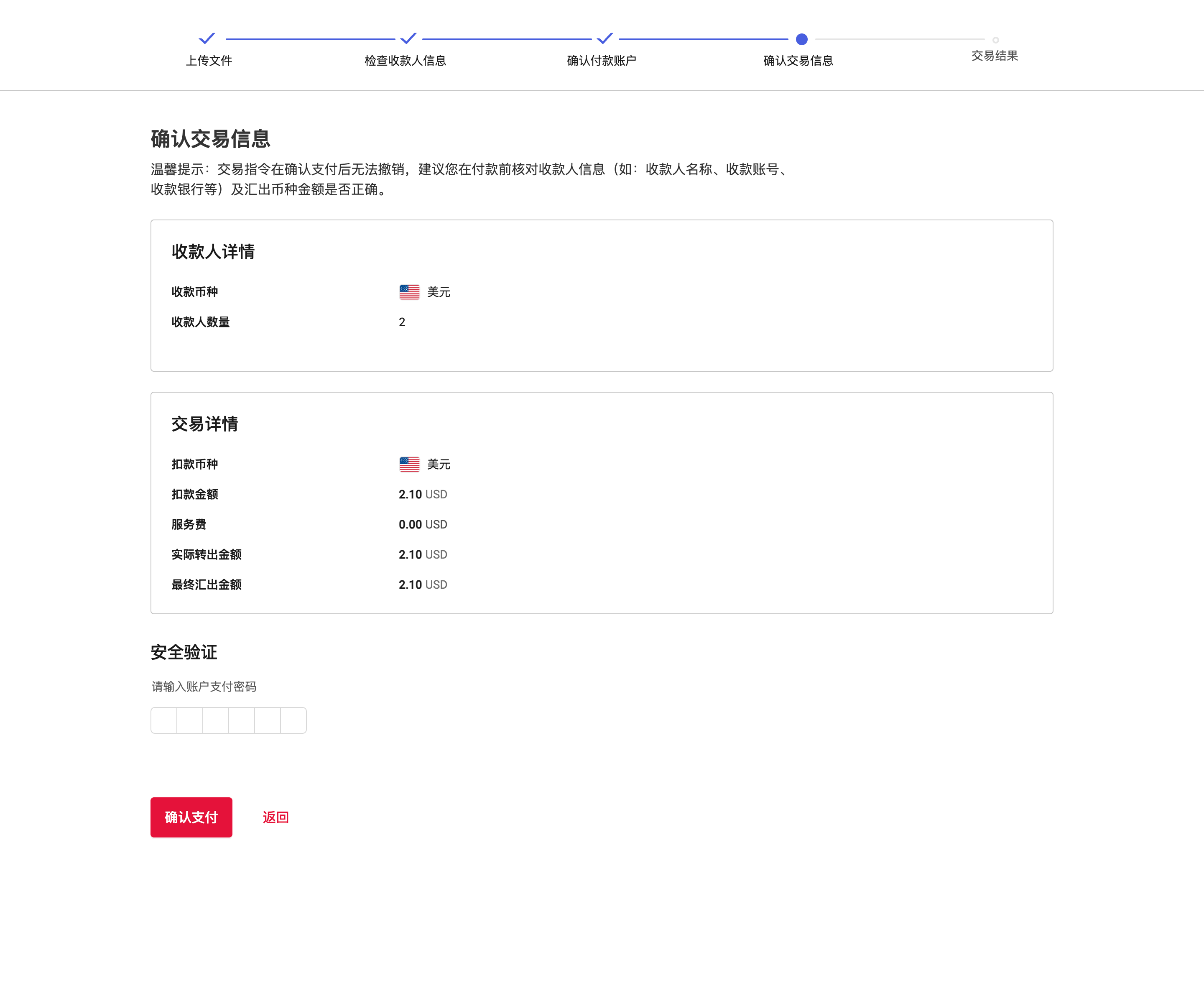 万里汇（WorldFirst）账户免费注册教程