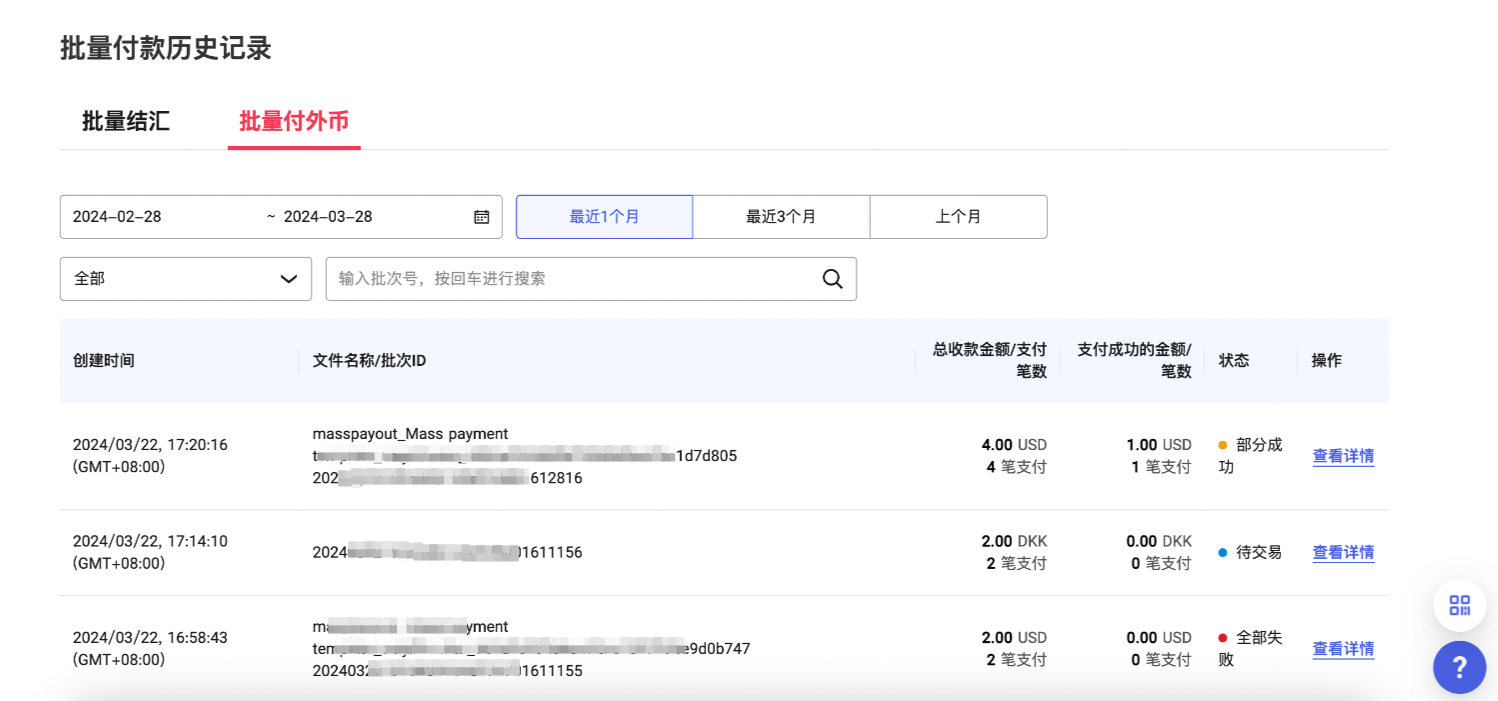 万里汇（WorldFirst）账户免费注册教程