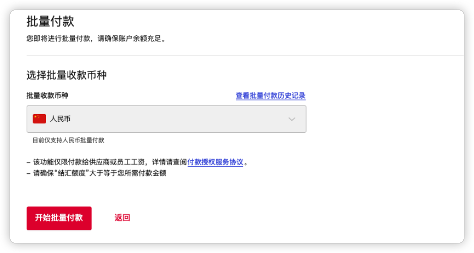 万里汇（WorldFirst）账户免费注册教程