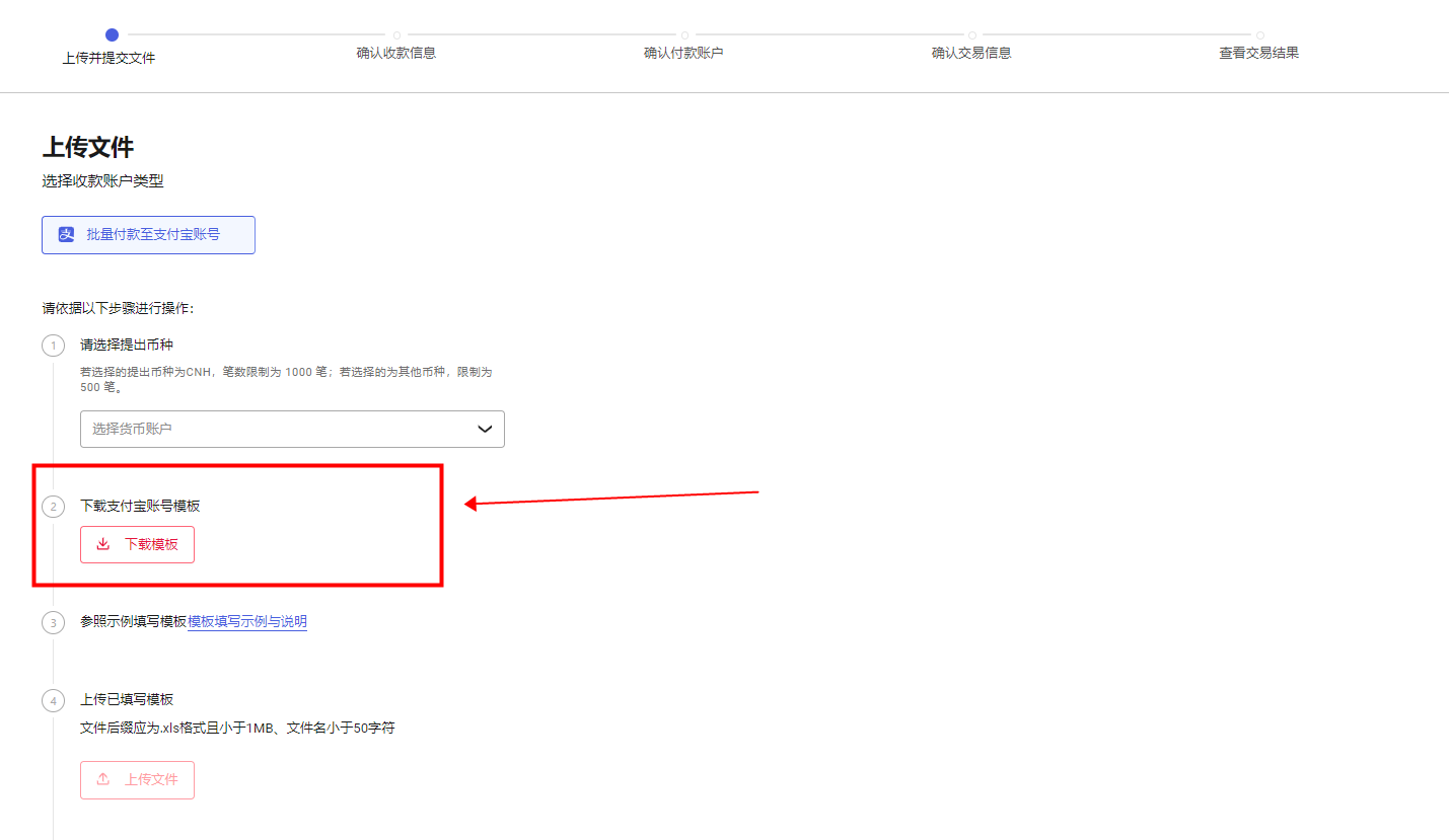 万里汇（WorldFirst）账户使用教程