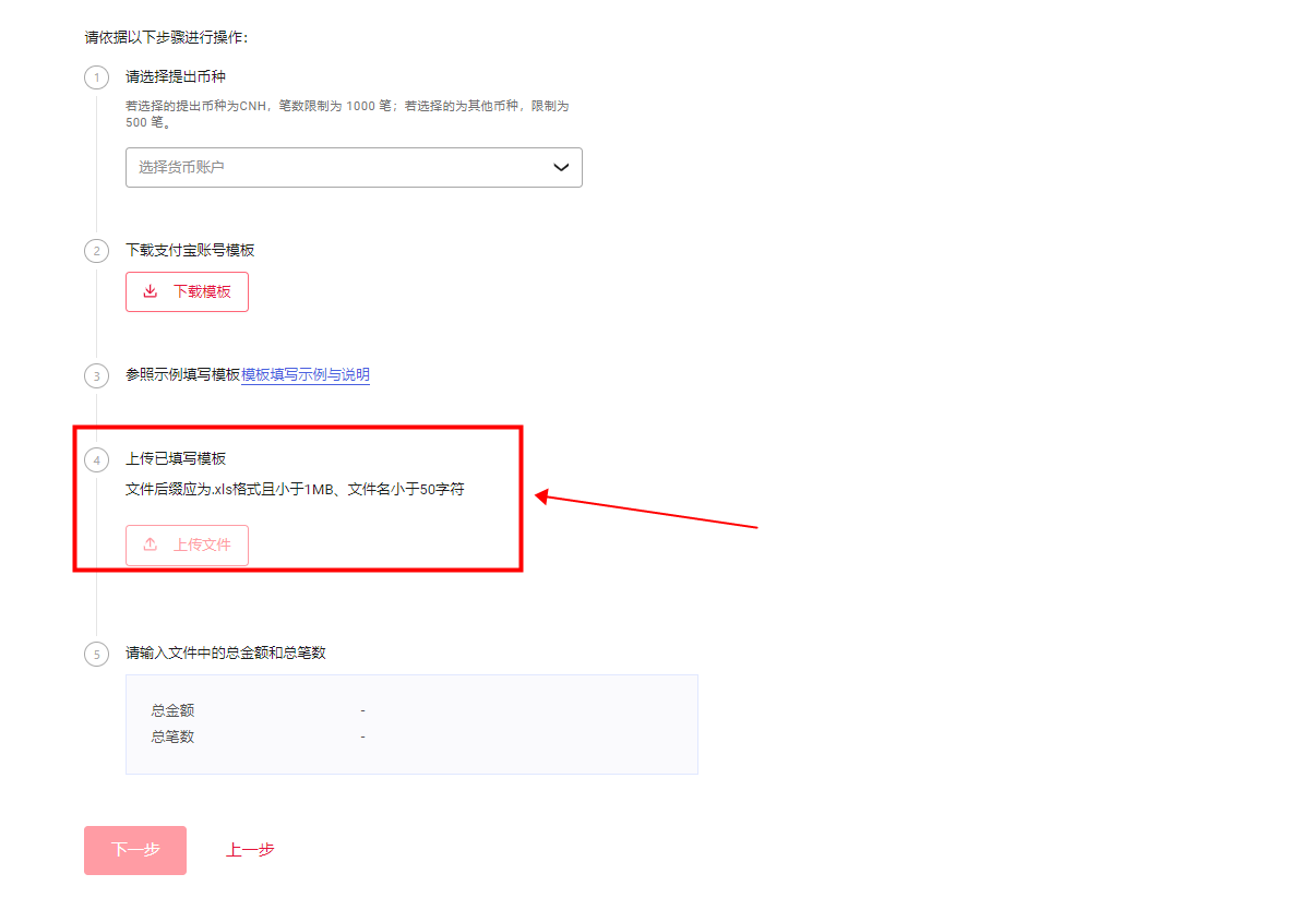 万里汇（WorldFirst）账户使用教程