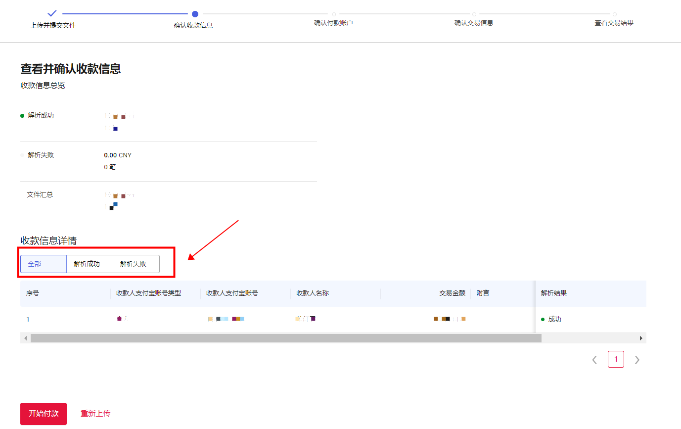 万里汇（WorldFirst）账户免费注册教程