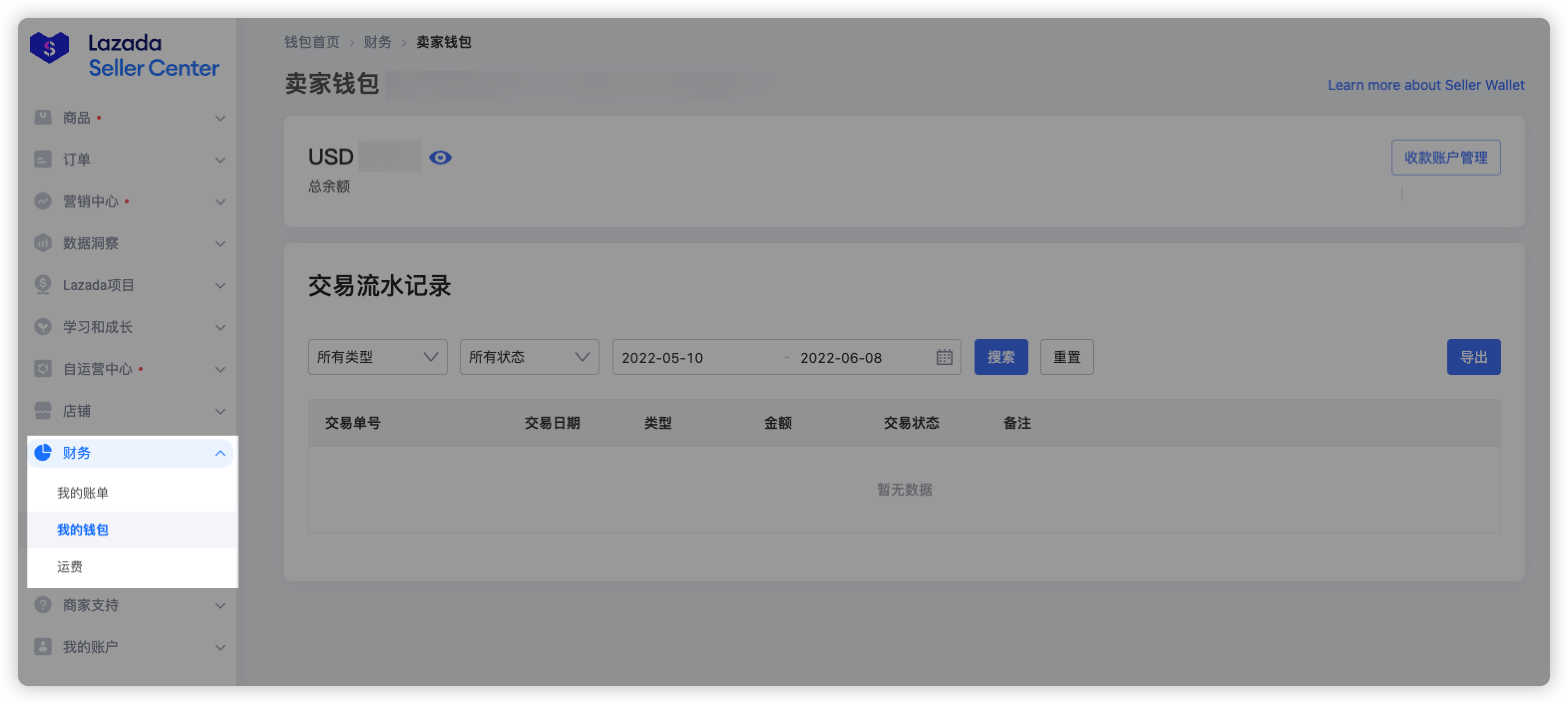 万里汇（WorldFirst）账户使用教程