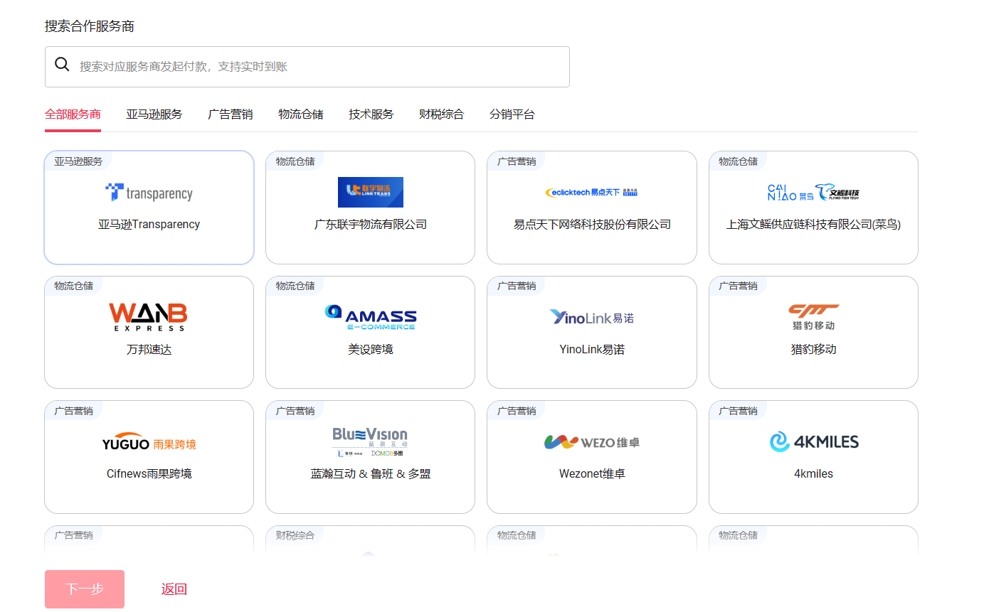 万里汇（WorldFirst）账户免费注册教程