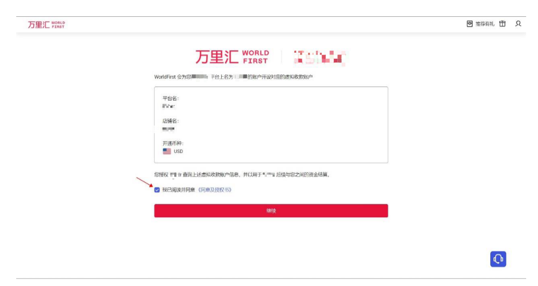 万里汇（WorldFirst）账户使用教程