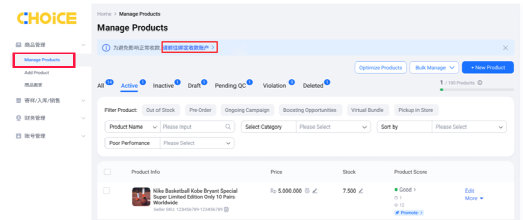 万里汇（WorldFirst）账户使用教程