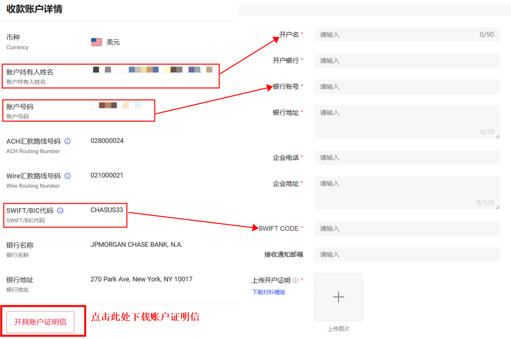 万里汇（WorldFirst）账户使用教程