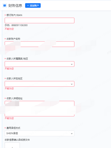 万里汇（WorldFirst）账户使用教程