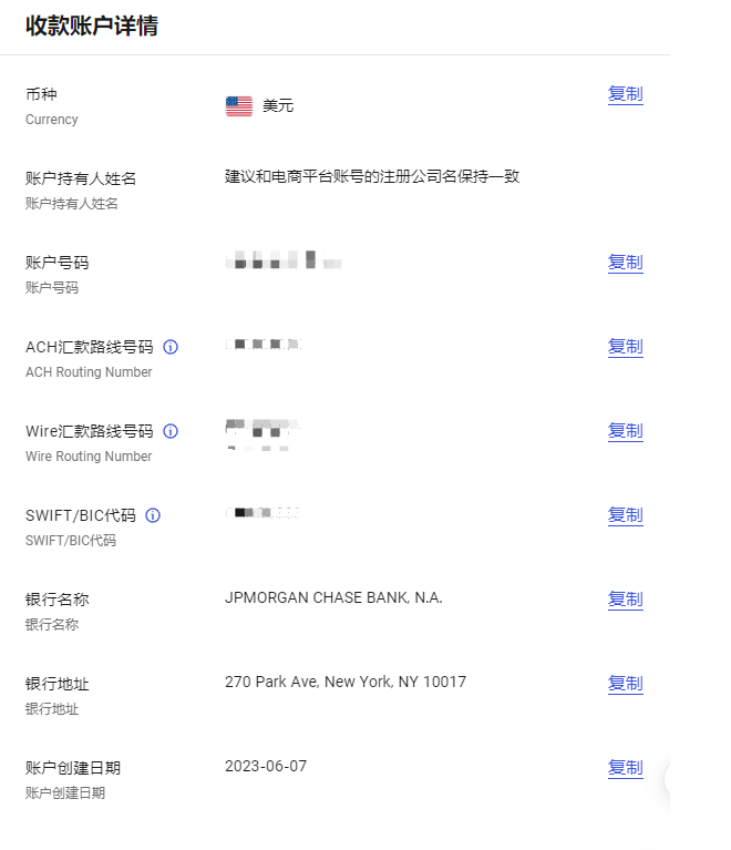 万里汇（WorldFirst）账户使用教程