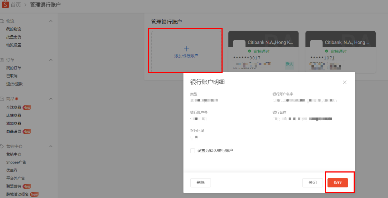 万里汇（WorldFirst）账户使用教程