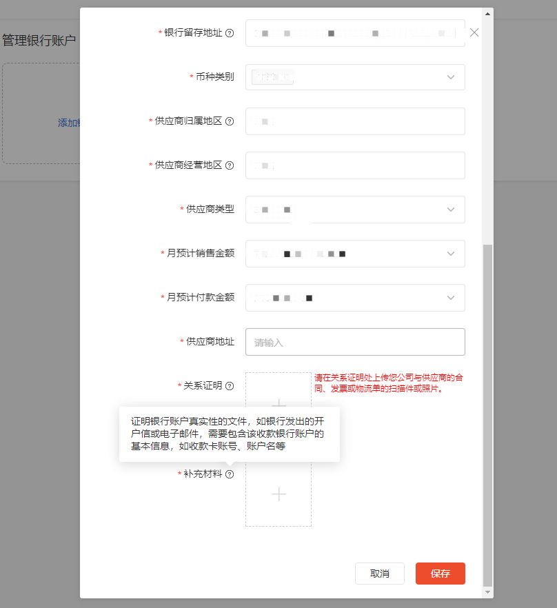 万里汇（WorldFirst）账户使用教程