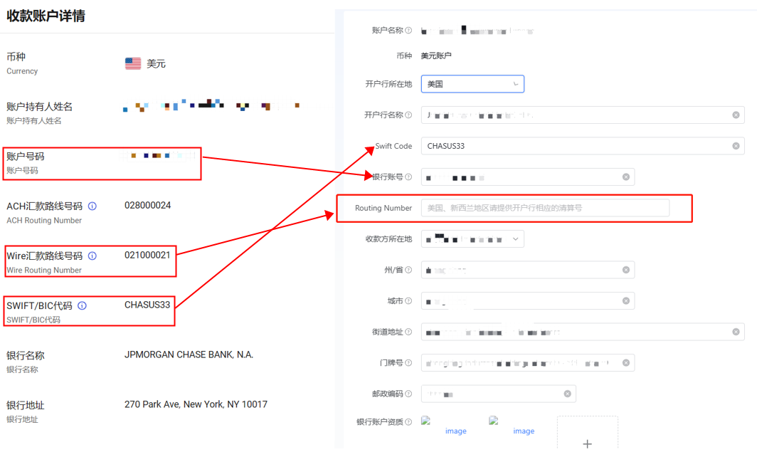 万里汇(WorldFirst)账户使用教程