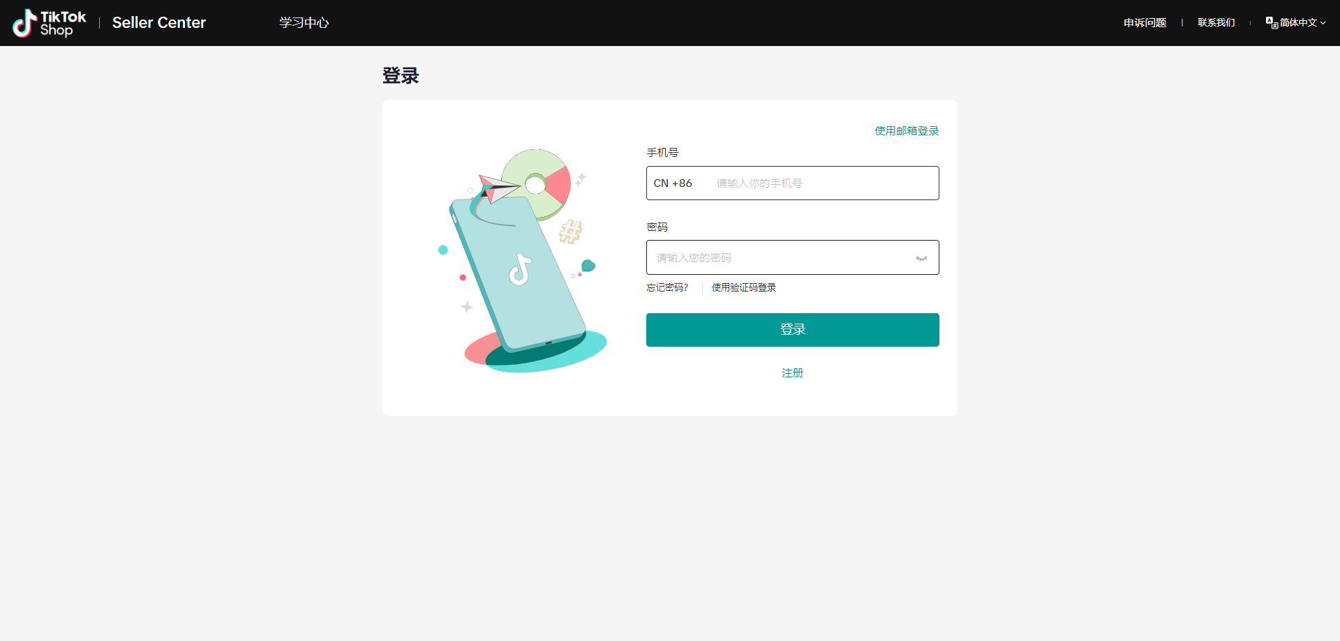 万里汇（WorldFirst）账户使用教程