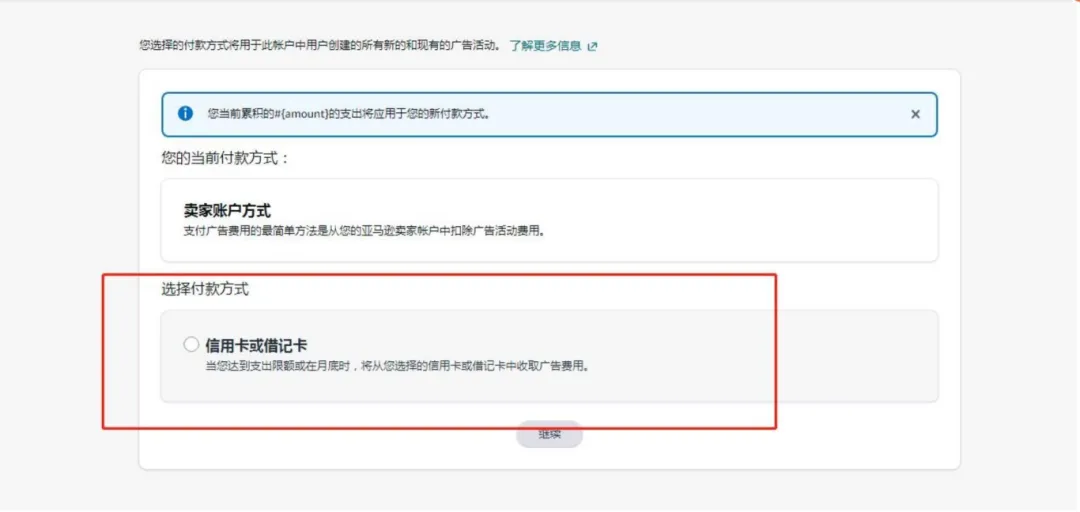 老店铺-选择信用卡付款方式示意图