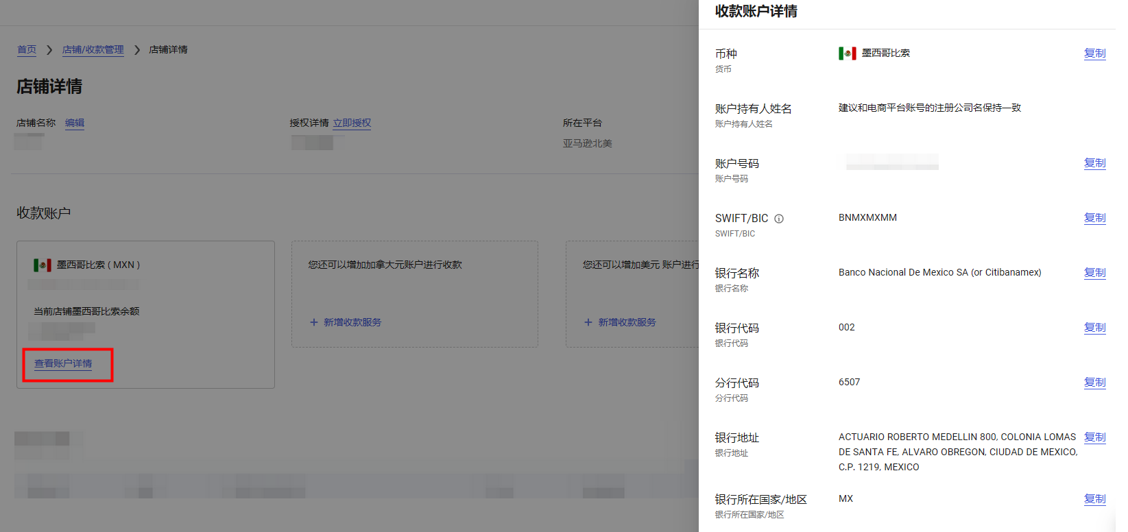 万里汇（WorldFirst）账户免费注册教程