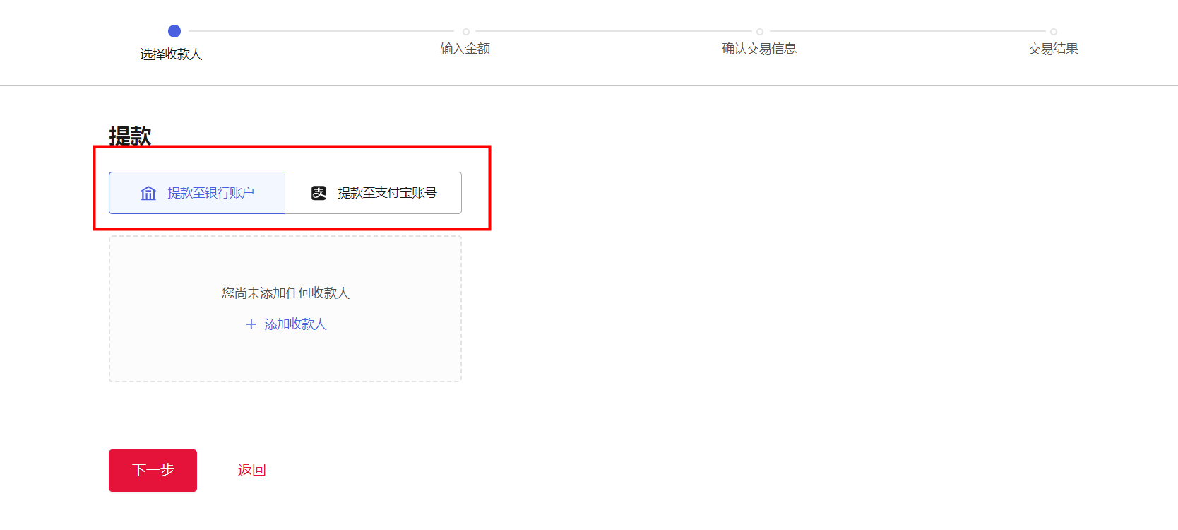 万里汇（WorldFirst）账户使用教程