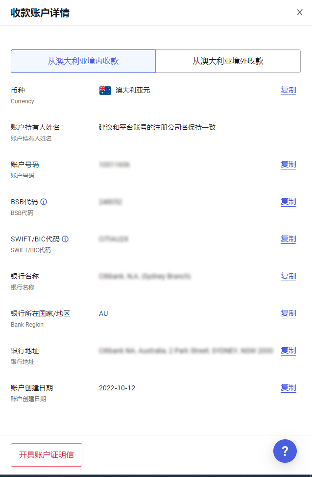 万里汇（WorldFirst）账户免费注册教程
