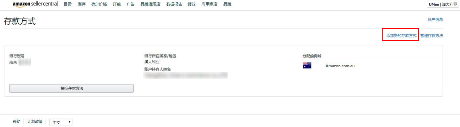 万里汇（WorldFirst）账户使用教程