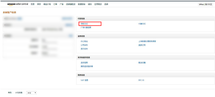 万里汇（WorldFirst）账户使用教程