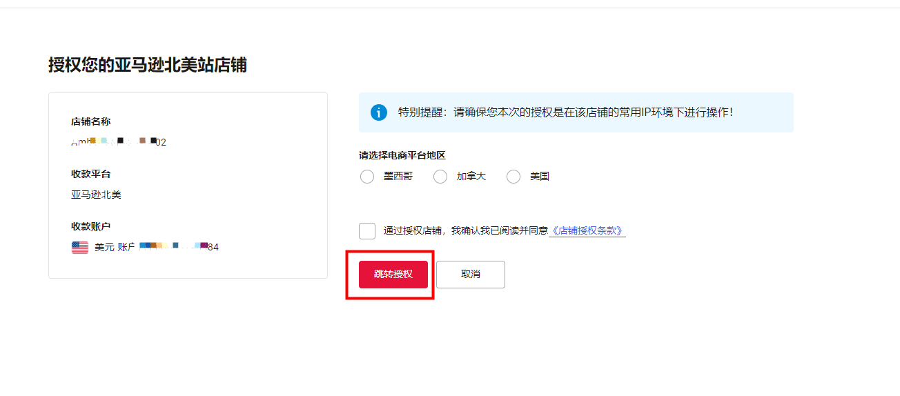 万里汇（WorldFirst）账户使用教程