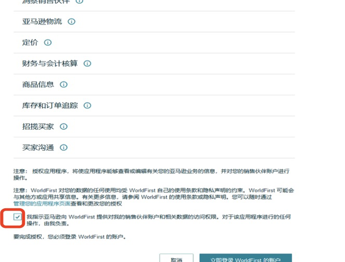 万里汇（WorldFirst）账户使用教程