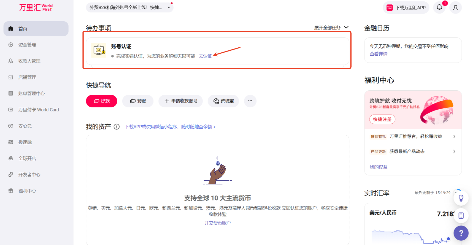 开始认证页面示例