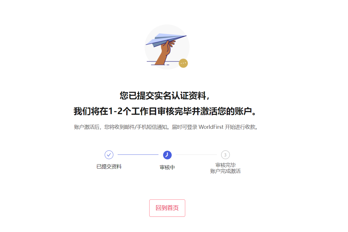 开始认证页面示例