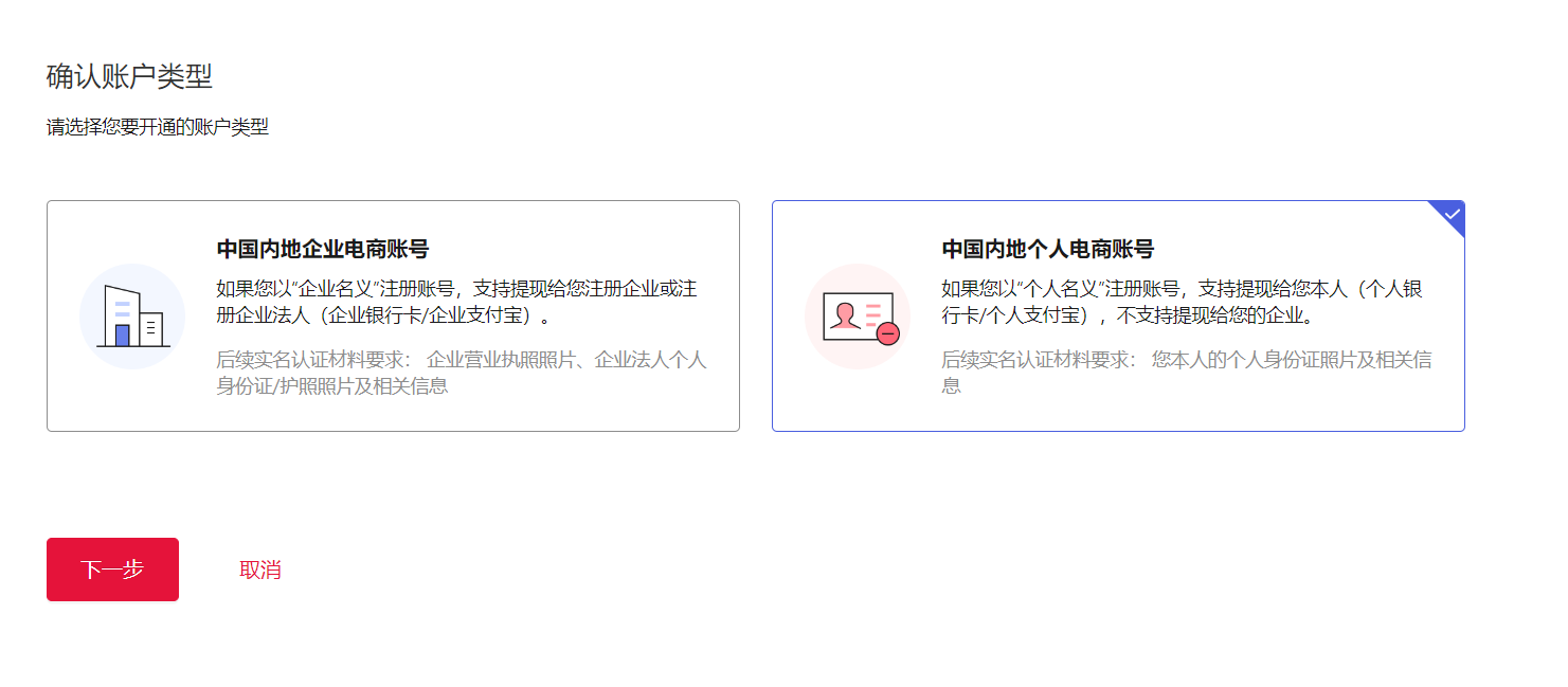 开始认证页面示例