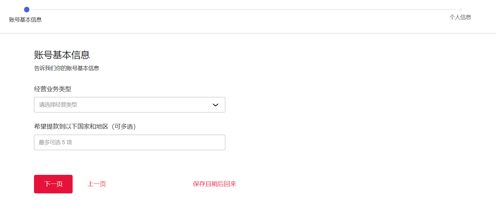 开始认证页面示例