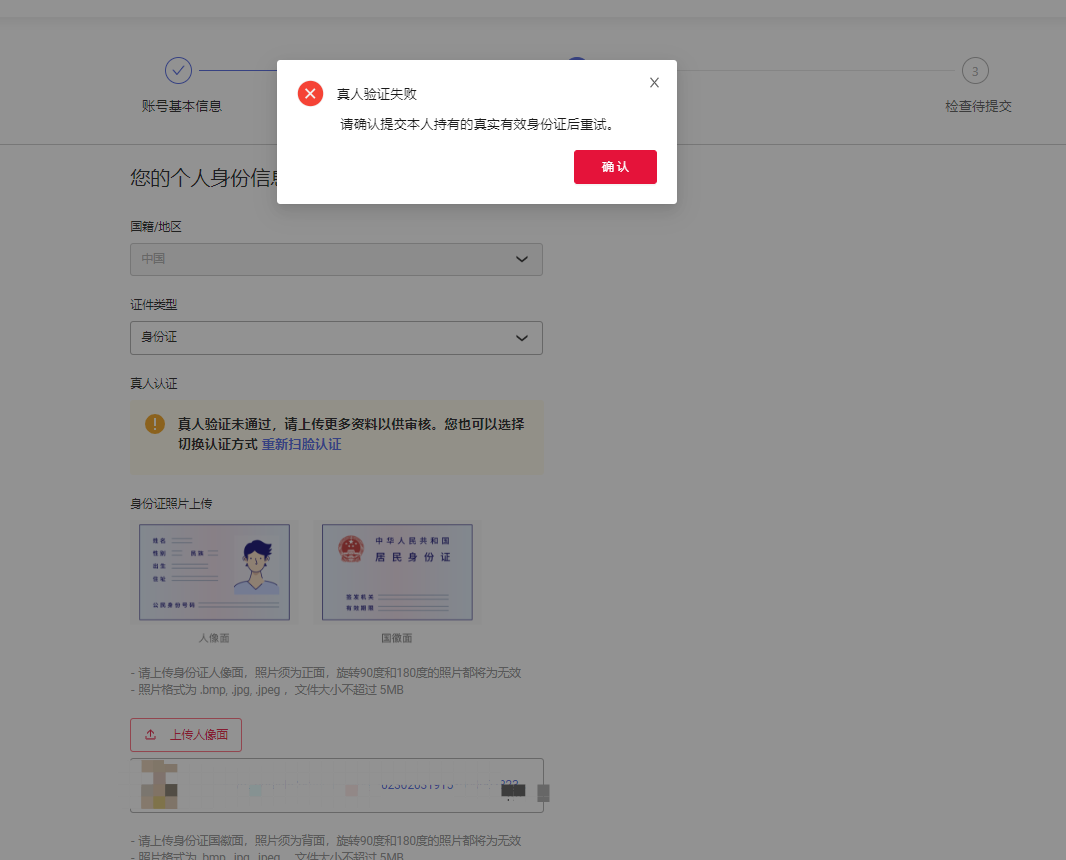 开始认证页面示例