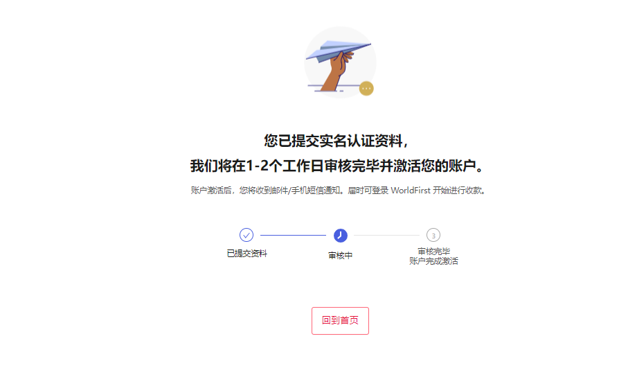 开始认证页面示例