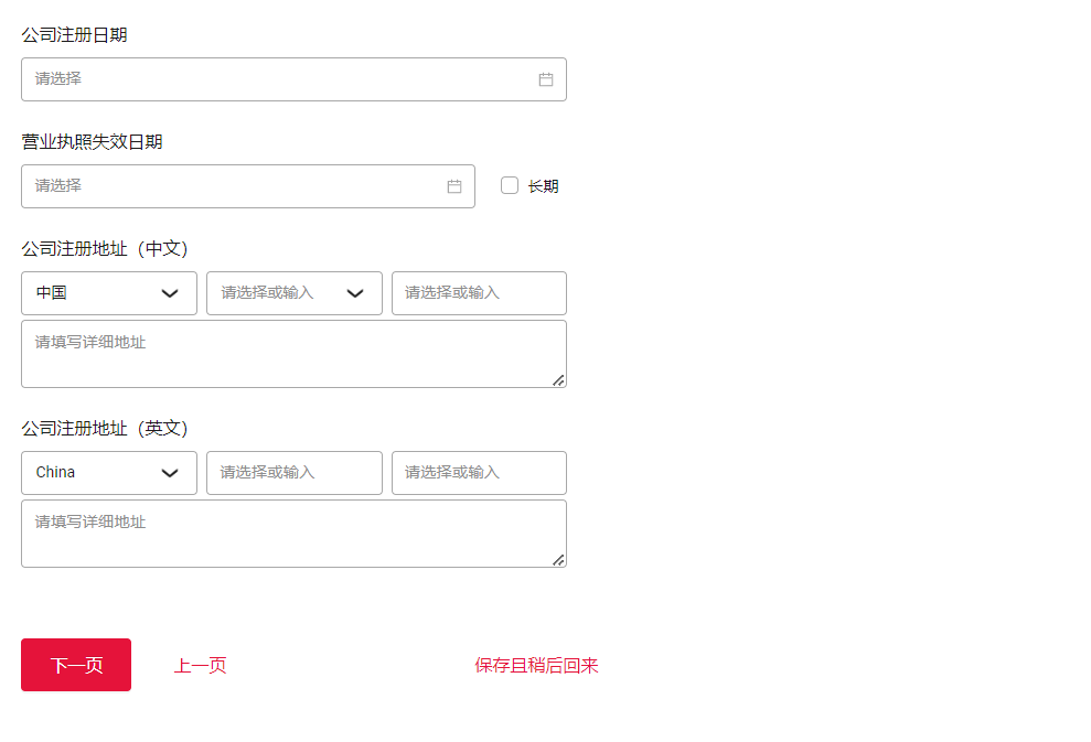 开始认证页面示例