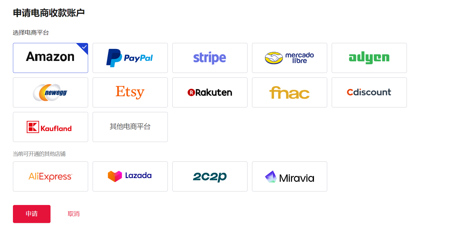万里汇（WorldFirst）账户免费注册教程