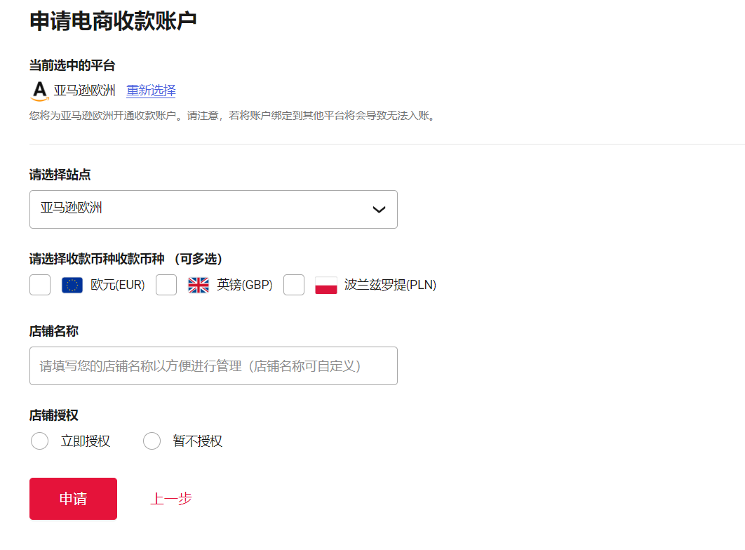 万里汇（WorldFirst）账户使用教程