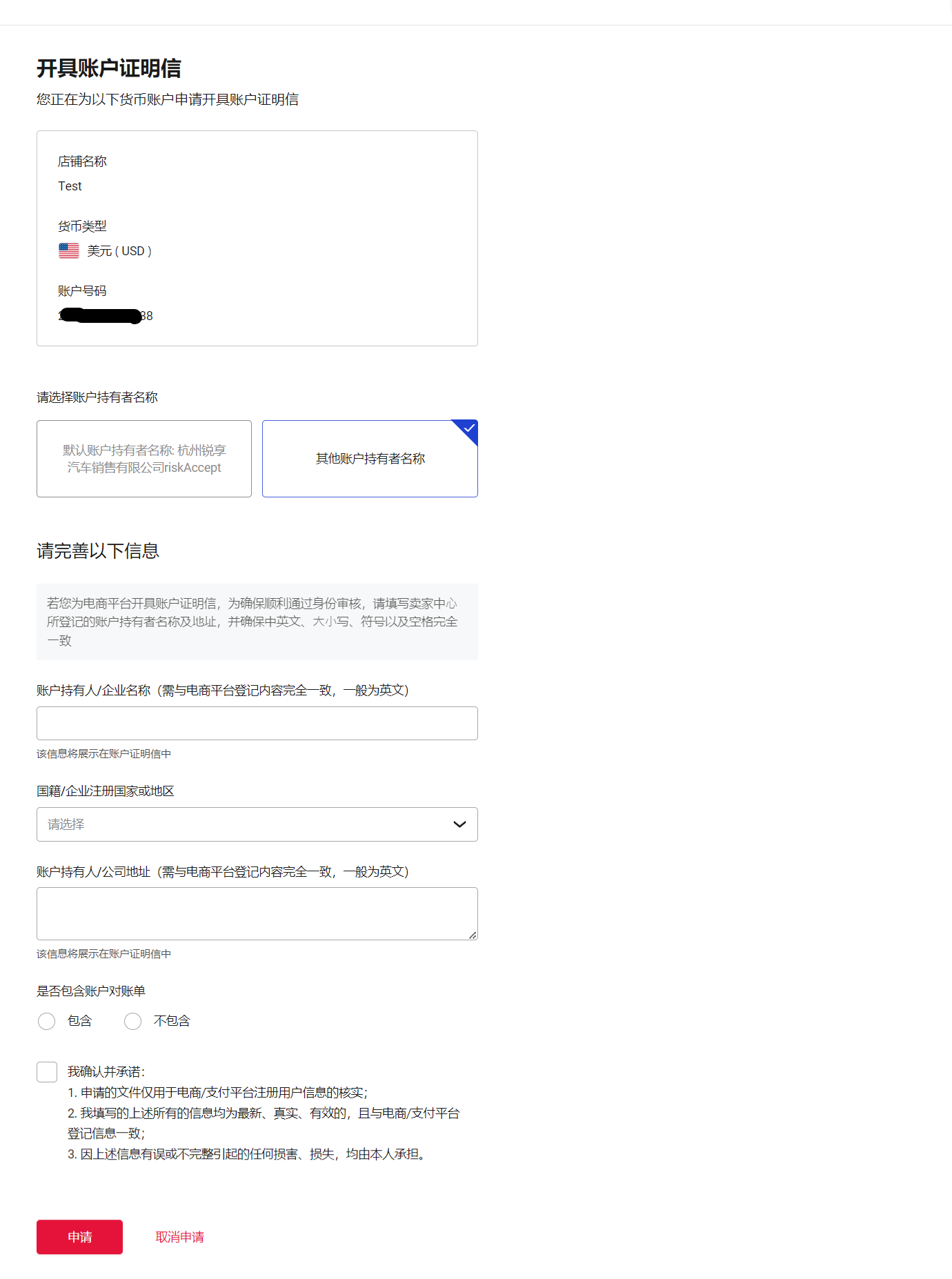 万里汇（WorldFirst）账户免费注册教程