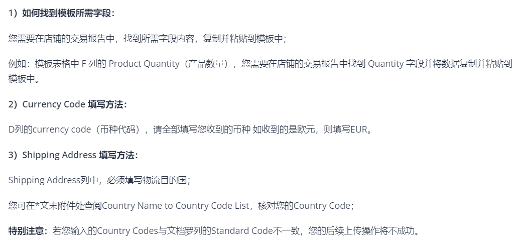 万里汇(WorldFirst)账户使用教程