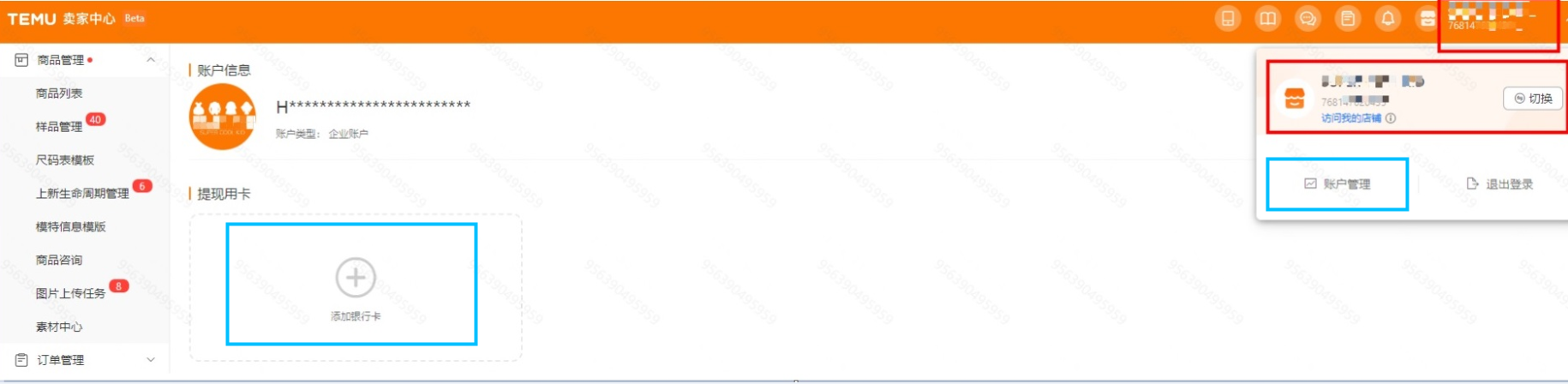 万里汇（WorldFirst）账户使用教程