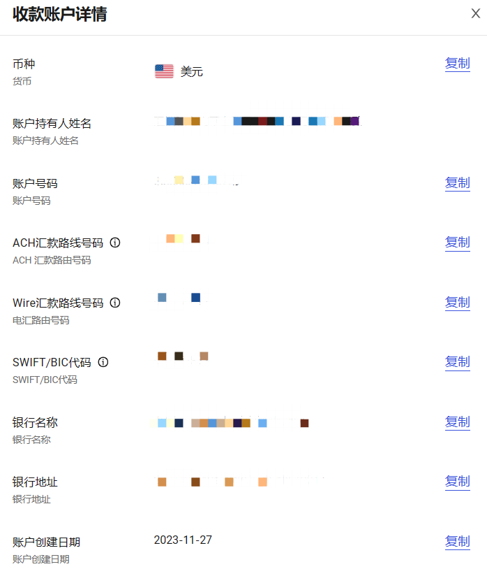 万里汇(WorldFirst)账户使用教程