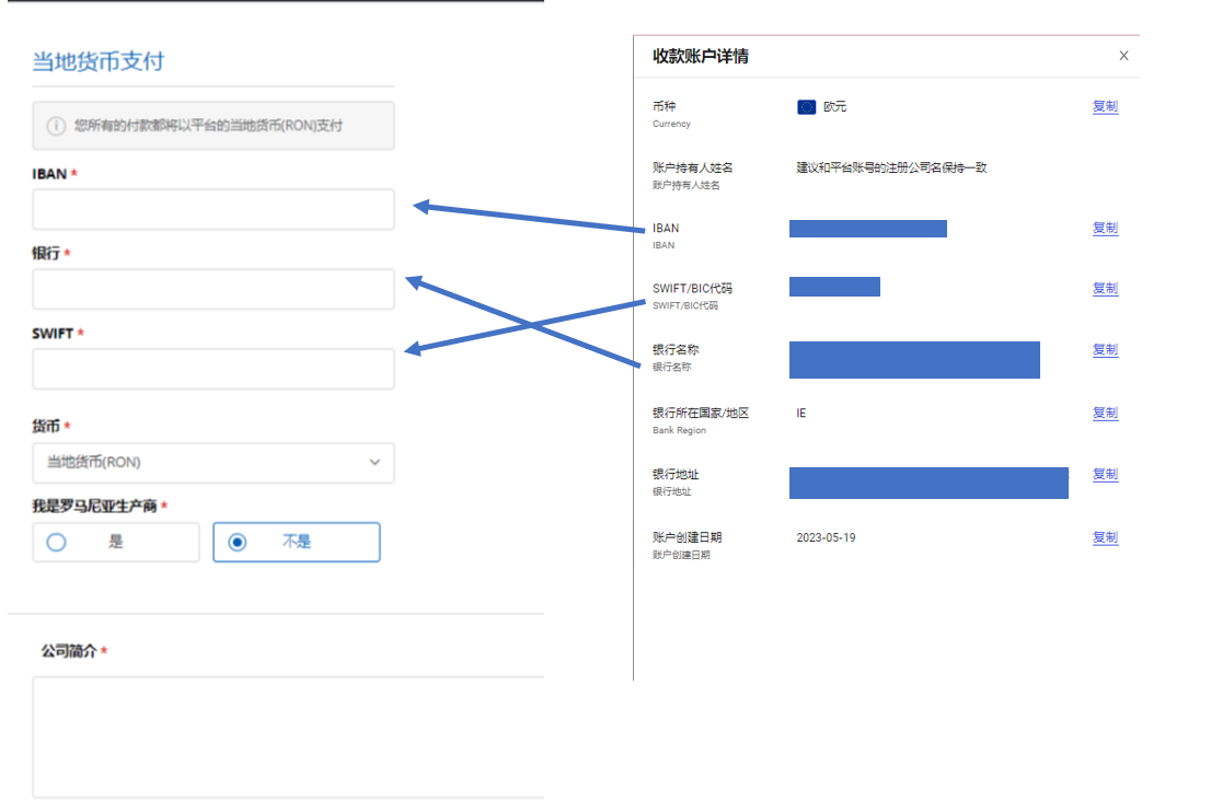 万里汇（WorldFirst）账户使用教程