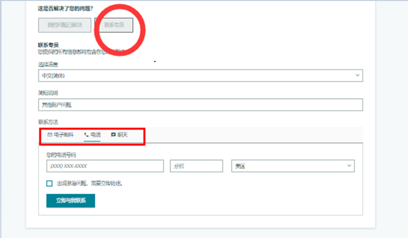 万里汇（WorldFirst）账户使用教程