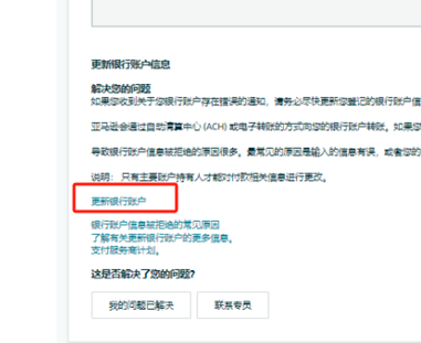 万里汇（WorldFirst）账户免费注册教程