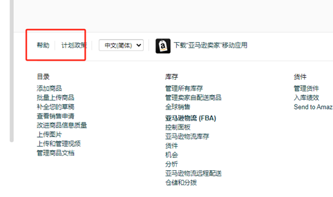 万里汇（WorldFirst）账户使用教程