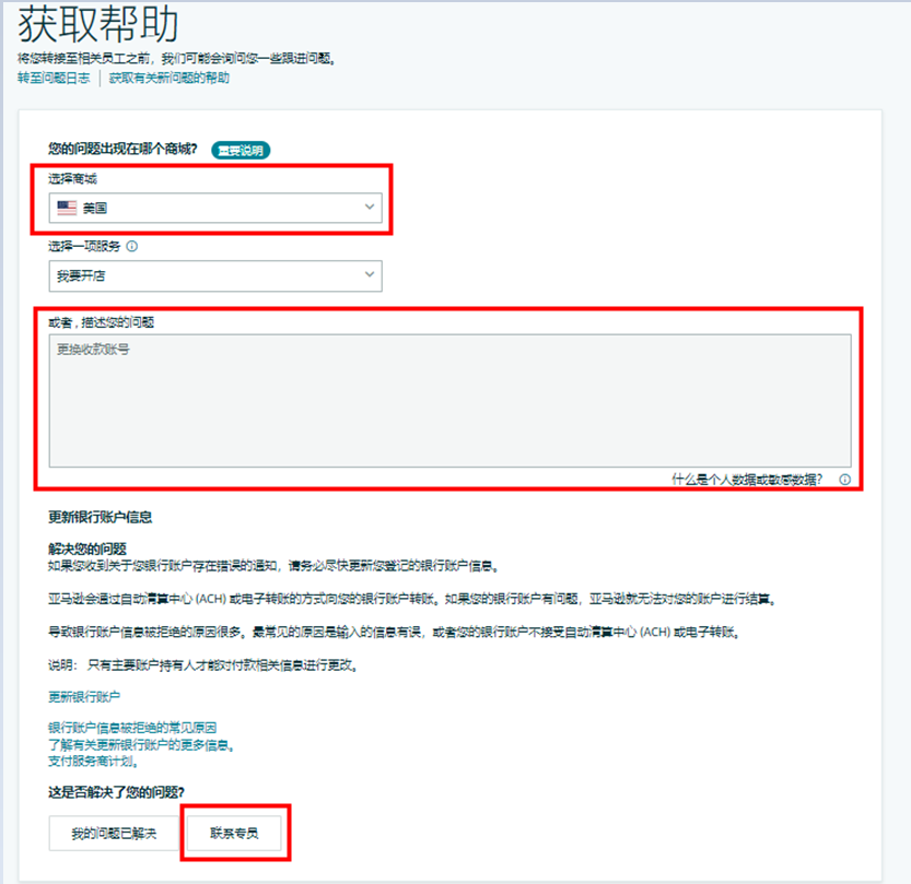 万里汇（WorldFirst）账户使用教程