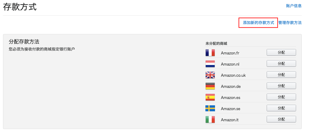 万里汇（WorldFirst）账户使用教程