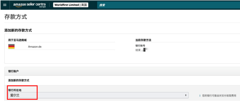 万里汇（WorldFirst）账户免费注册教程