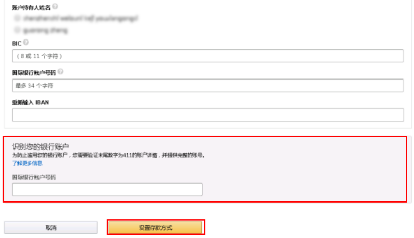 万里汇（WorldFirst）账户免费注册教程
