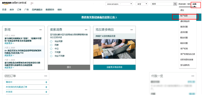 万里汇（WorldFirst）账户使用教程