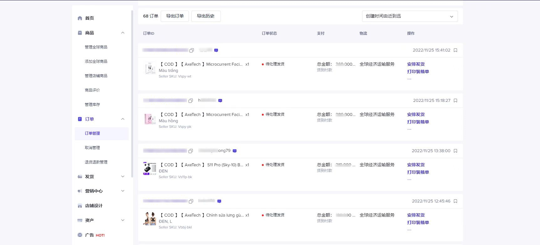 万里汇（WorldFirst）账户使用教程