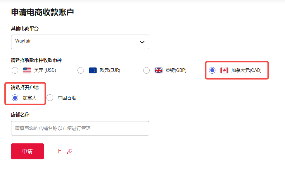 万里汇（WorldFirst）账户使用教程